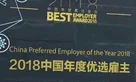 2018 Preferred Employer Award Mersen China